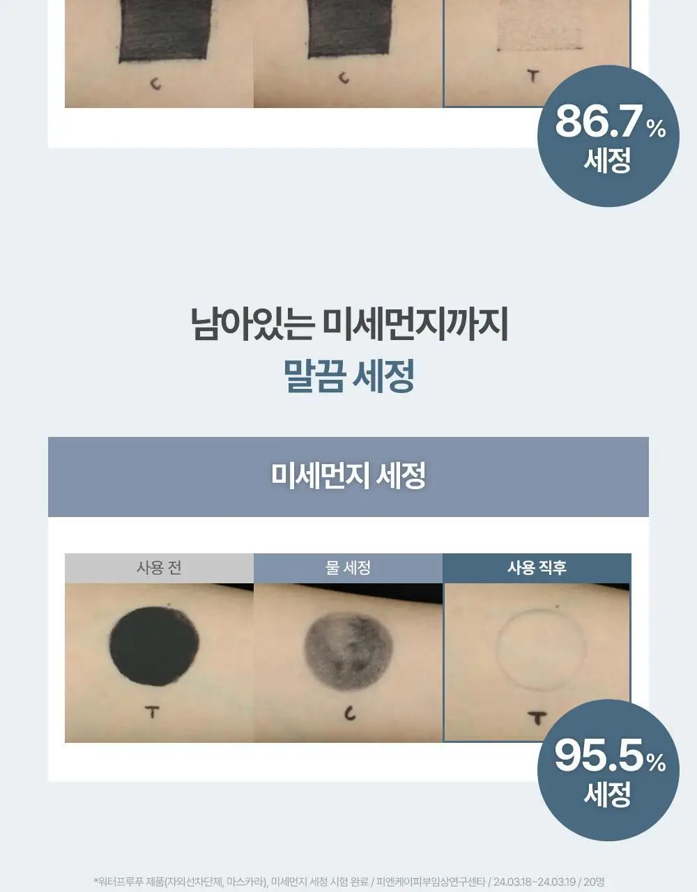 [모공케어] 주미소 포어 클리어링 클렌징오일 200ml 상세페이지 18